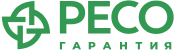 Ресо Гарантия