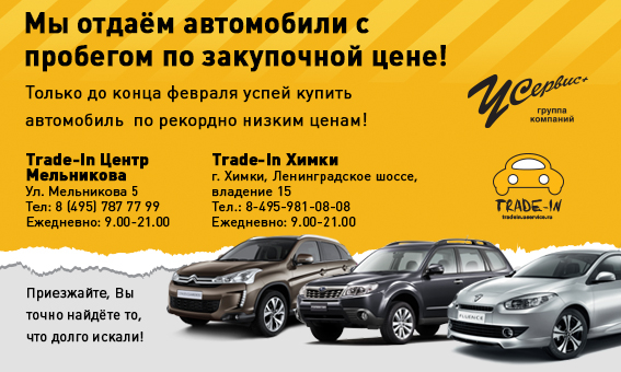 Отдаём автомобили с пробегом по закупочной цене! Отдаём автомобили с пробегом по закупочной цене!