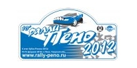 Ралли «Пено-2012»