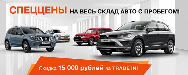 Быстрый обмен. Выгодные цены. Удобный кредит. Быстрый обмен. Выгодные цены. Удобный кредит.